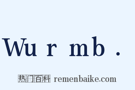 Wurmb．是什么意思的图片